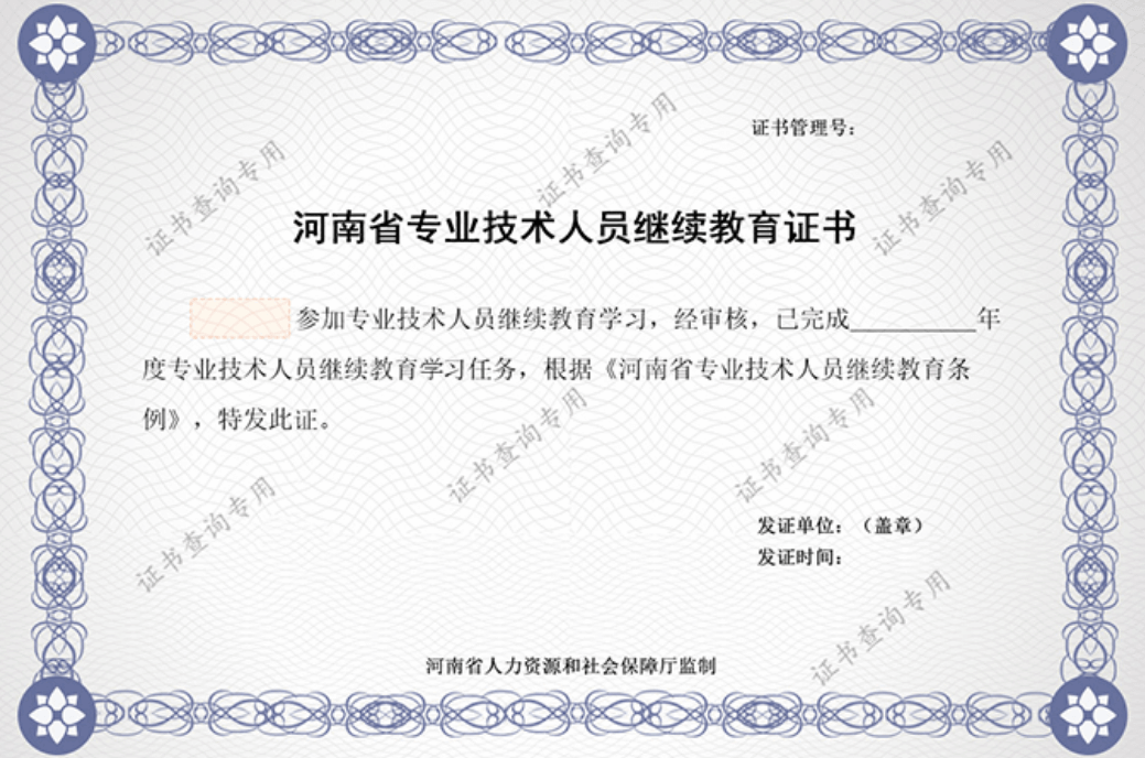 继续教育样书.png