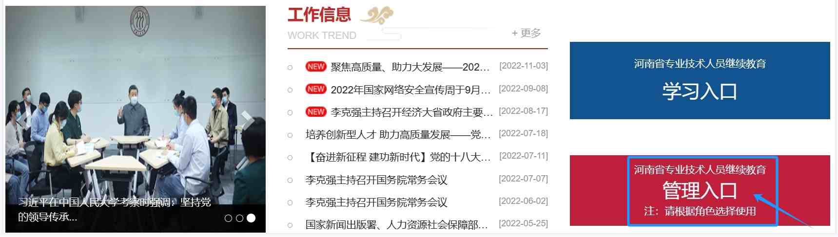 省平台管理入口_Jc.jpg