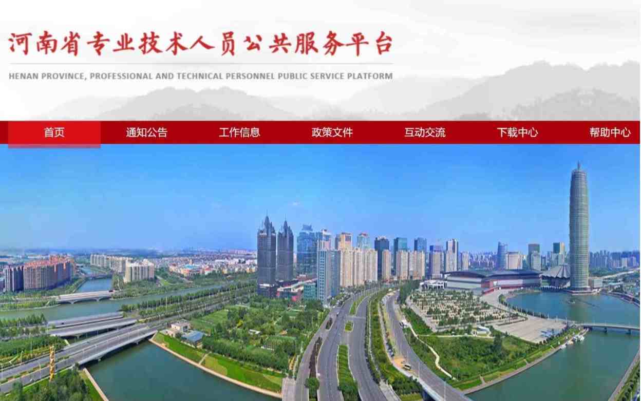 省平台首页_Jc.jpg